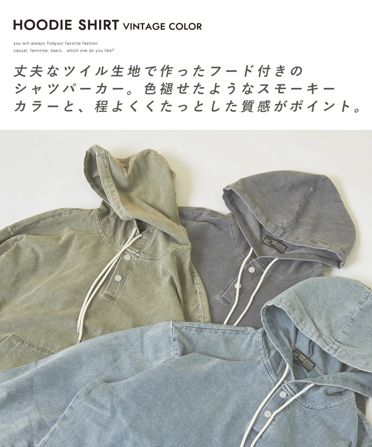 CUBE SUGAR(キューブシュガー) |【早得P2倍】【秋新作 クーポン対象外】ピグメント染め フード付 シャツ パーカー