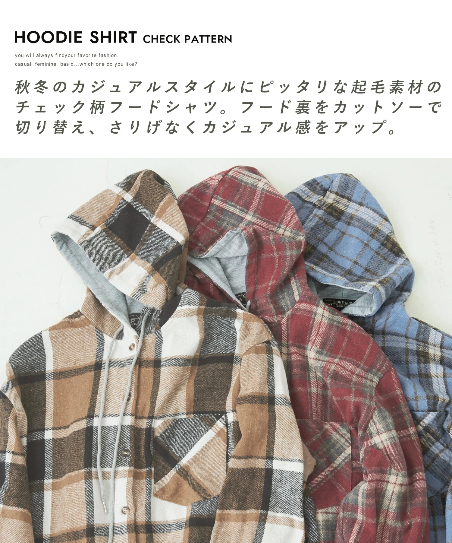 SHU（感謝） 秋新作】ネルチェック フード付 シャツ｜ファッション通販サイト