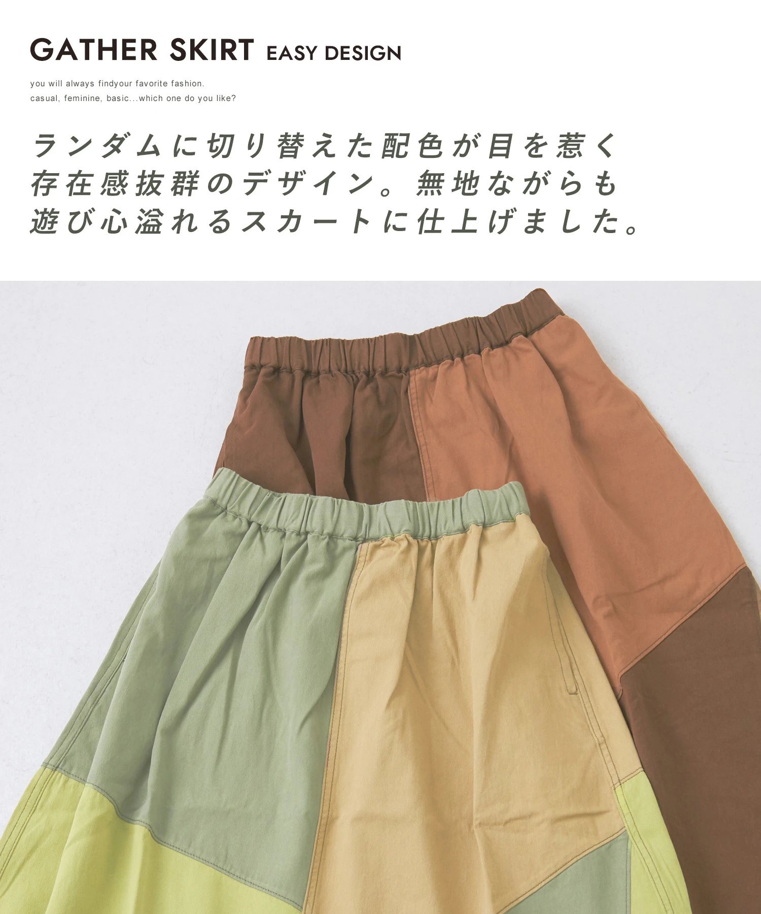 スカート ^_^ Stylevoice for xxx スカート ランダムギャザーデザインスカート