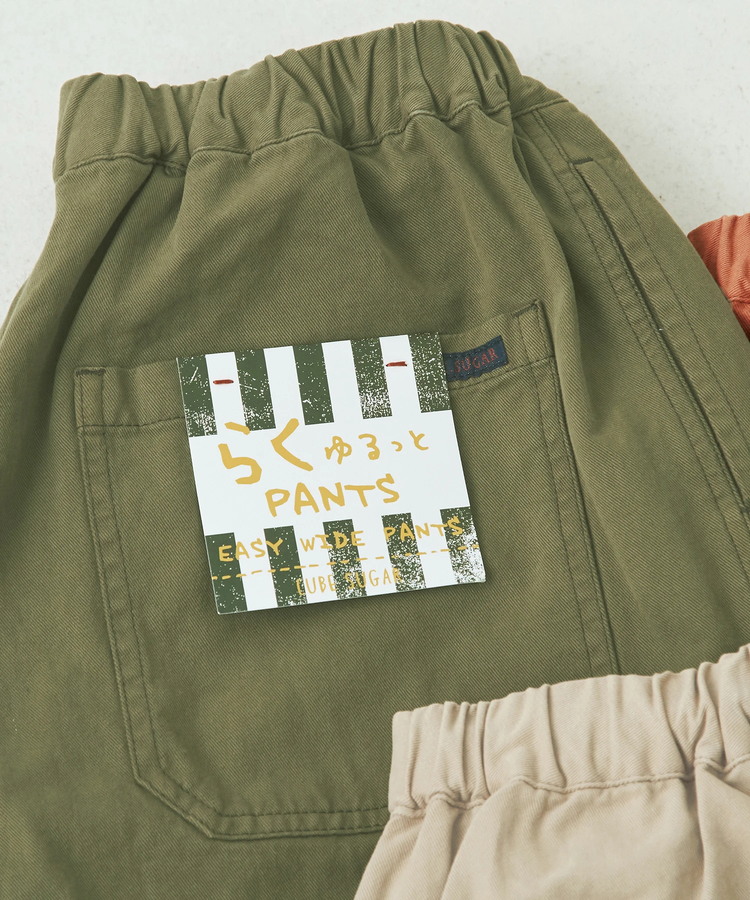 CUBE SUGAR(キューブシュガー) |【秋新作】ピーチツイル 製品染 らくゆるっと パンツ