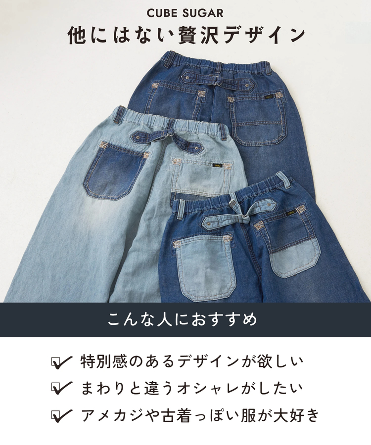 CUBE SUGAR(キューブシュガー) |【インスタ先行公開】【秋新作】スラブ デニム コクーンパンツ