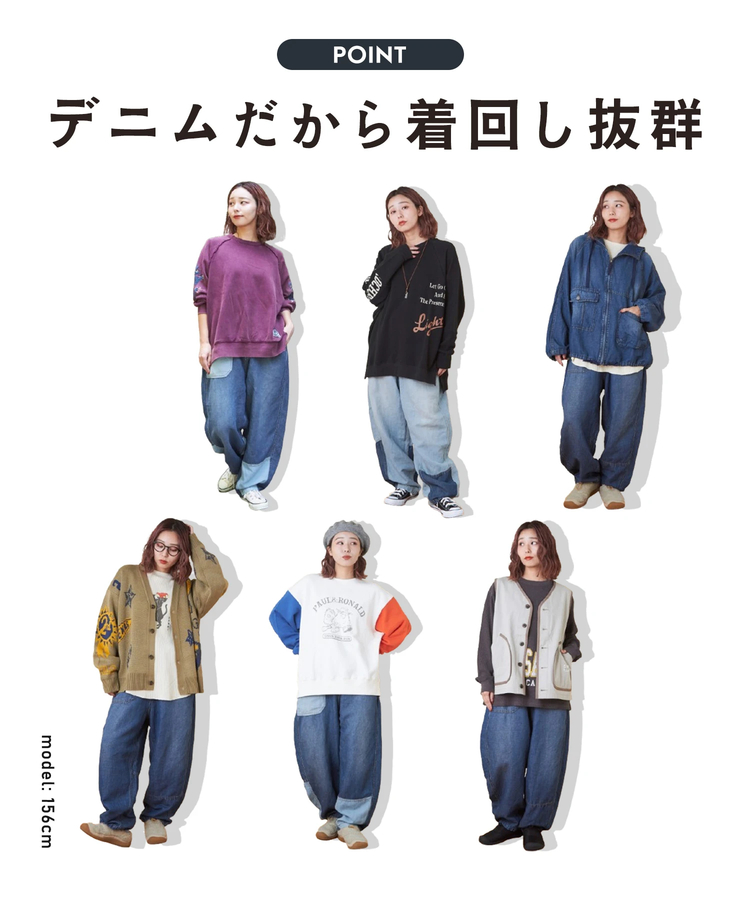 CUBE SUGAR(キューブシュガー) |【インスタ先行公開】【秋新作】スラブ デニム コクーンパンツ