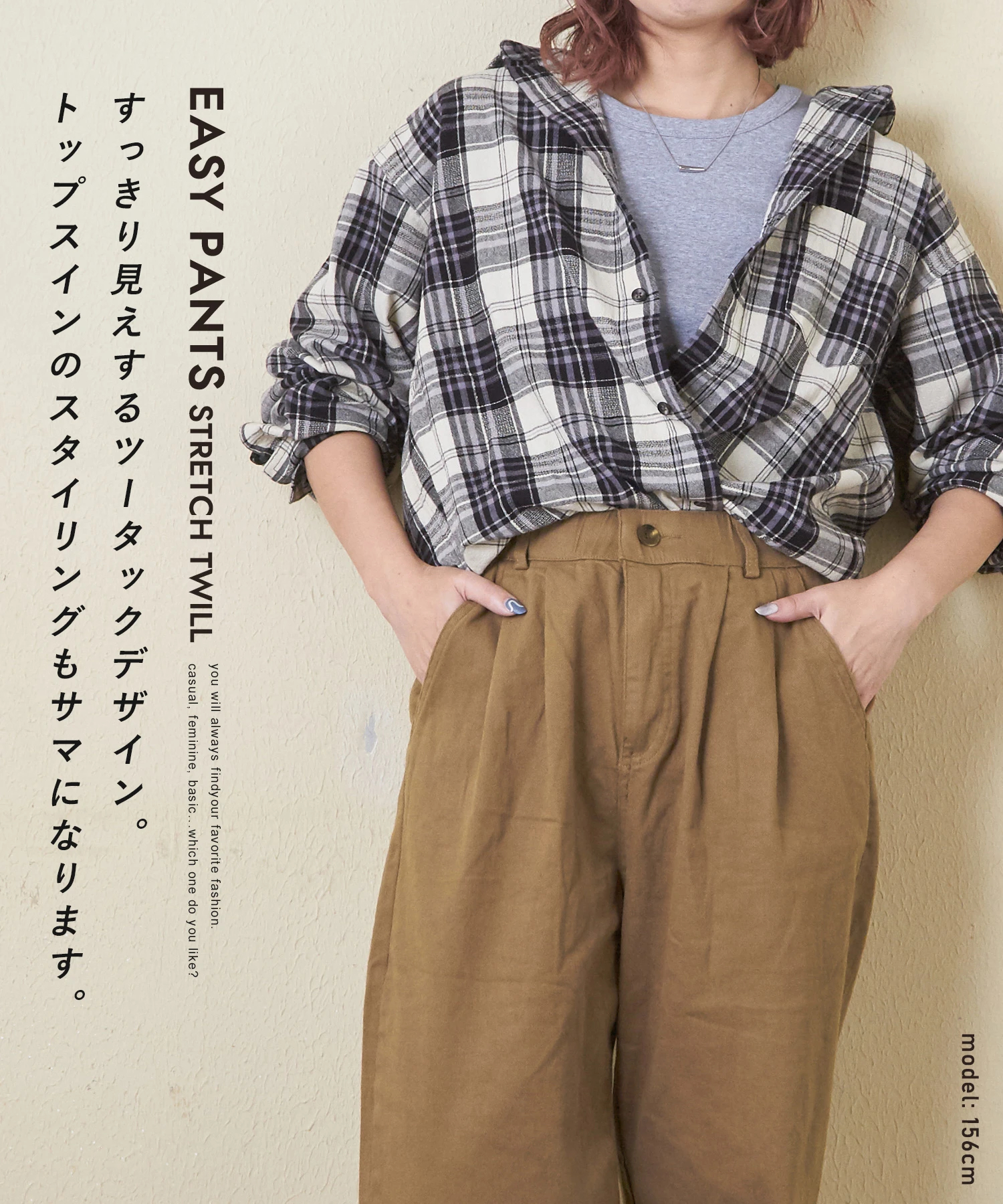 ＳＫ⭐︎お値下げお断り 期間限定SALE☆9/23 23:59まで】【秋新作】ストレッチ イージー
