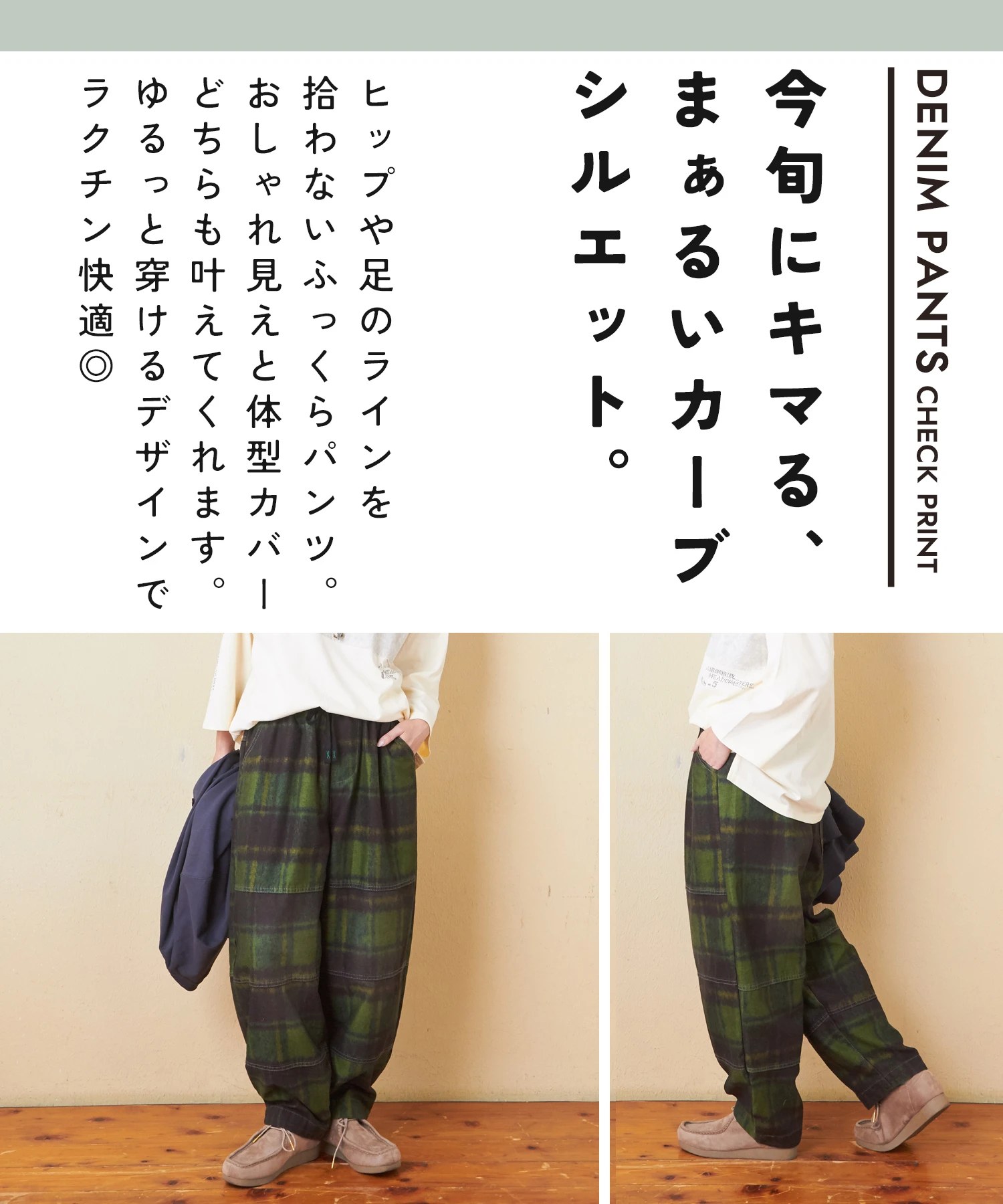 Buru出品 期間限定SALE☆9/23 23:59まで】【秋新作】チェック柄 プリント