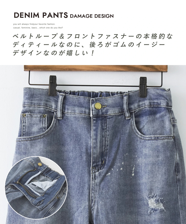 CUBE SUGAR(キューブシュガー) |【秋新作】ダメージ加工 デニム ワイド パンツ