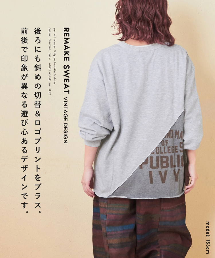 CUBE SUGAR(キューブシュガー) |【秋新作】32s裏毛 パウダー加工 スウェット リメイク風 切替 プルオーバー