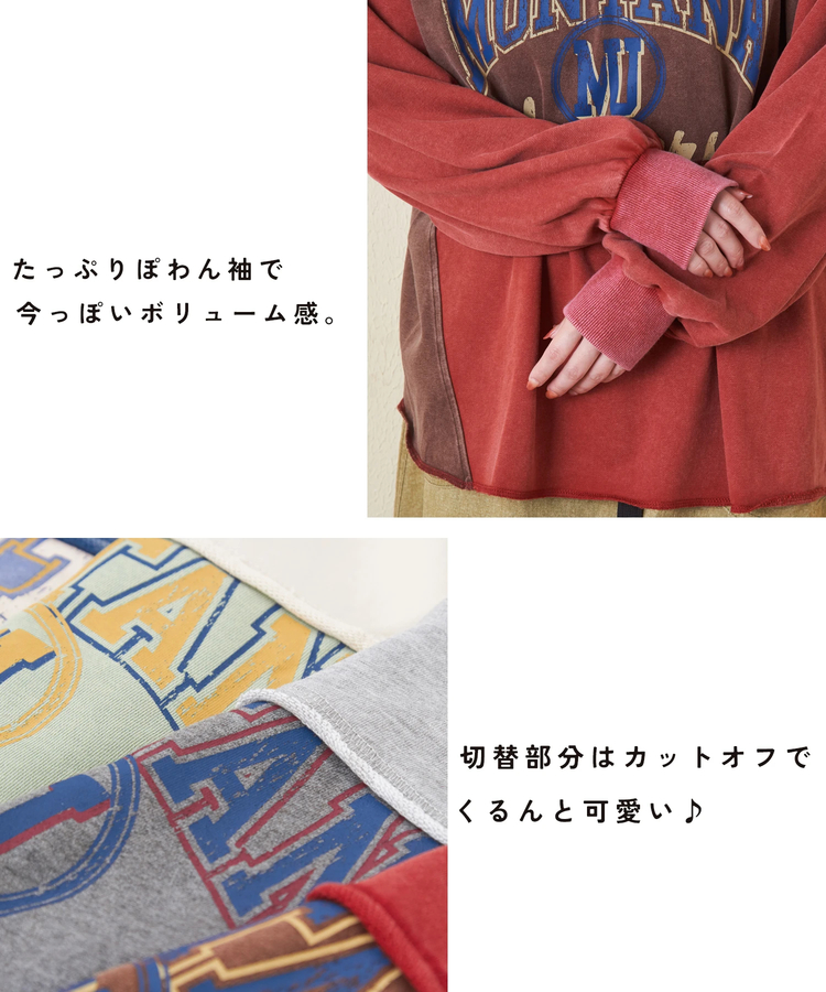 CUBE SUGAR(キューブシュガー) |【秋新作】32s裏毛 パウダー加工 スウェット リメイク風 切替 プルオーバー