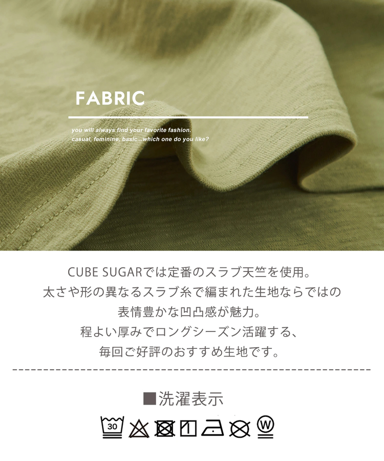 CUBE SUGAR(キューブシュガー) |【秋新作】10/-スラブ天竺 袖プリント ロング Tシャツ
