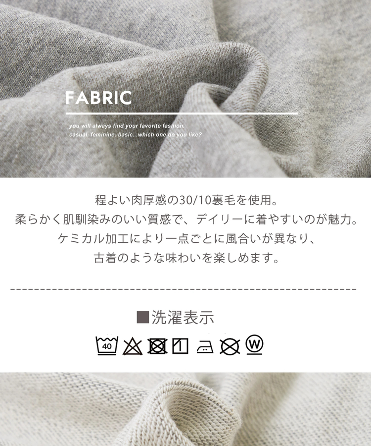 CUBE SUGAR(キューブシュガー) |【秋新作】30/10裏毛 ケミカル加工 スウェット 袖刺繍 プルオーバー