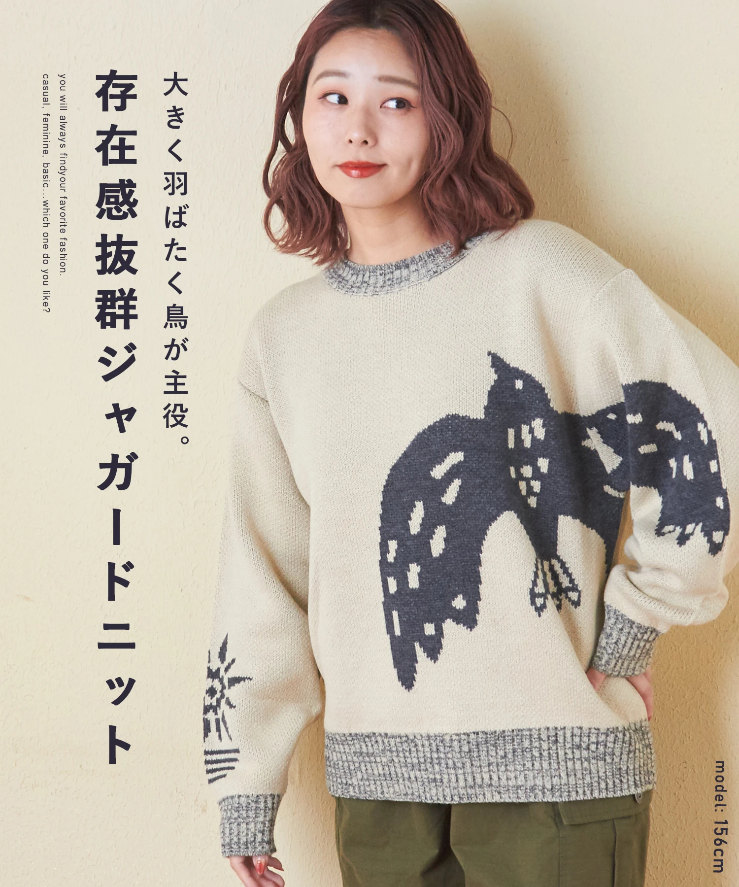 【sugar品】 秋新作】バード モチーフ ジャガード ニット プルオーバー