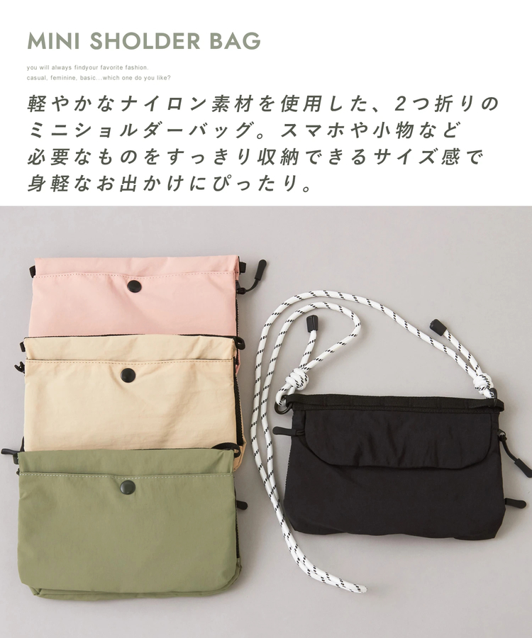 CUBE SUGAR(キューブシュガー) |【秋新作】2つ折り ナイロン ミニ ショルダー バッグ