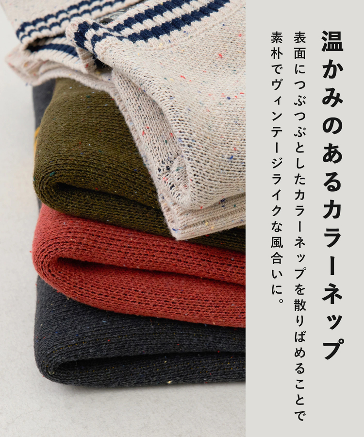 CUBE SUGAR(キューブシュガー) |【セール除外商品】【秋冬新作】PEANUTS ( ピーナッツ ) ネップヤーン ライン入り Vネック プルオーバー ニット