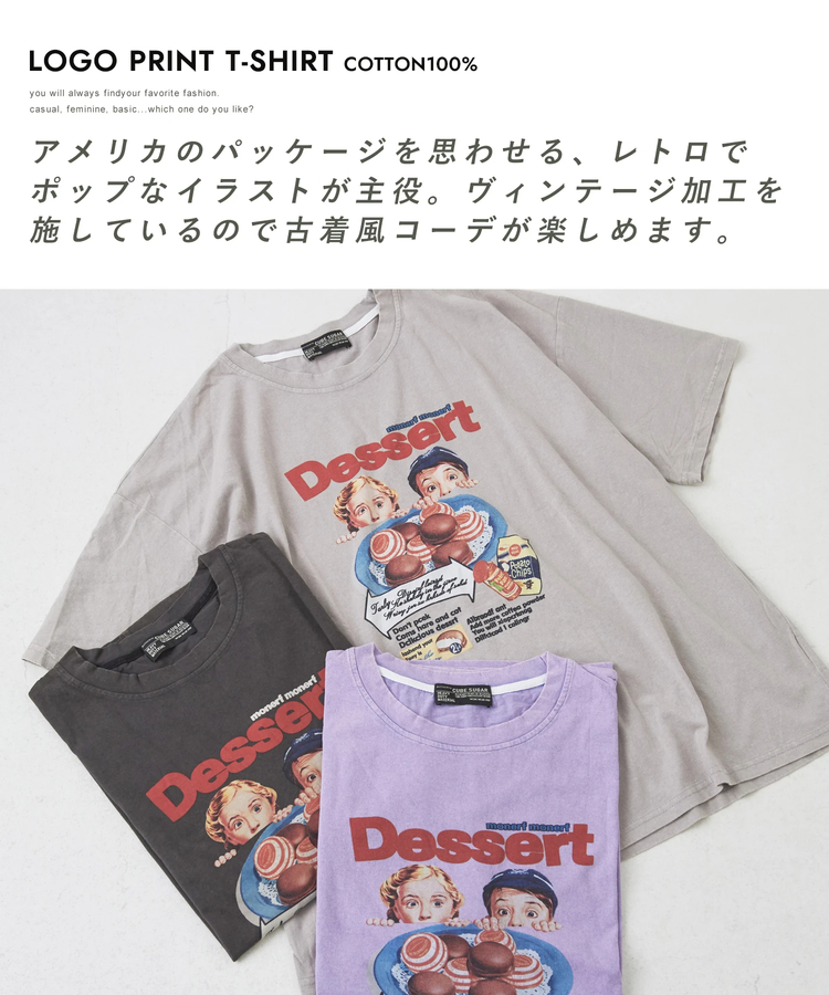 CUBE SUGAR(キューブシュガー) |パウダー加工 グラフィック プリント Tシャツ