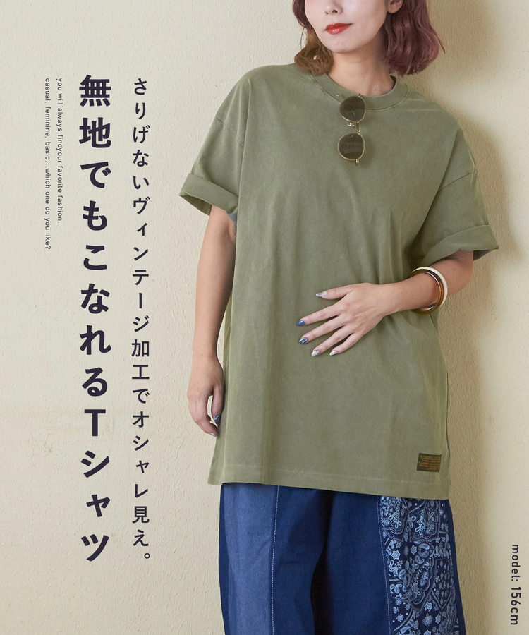CUBE SUGAR(キューブシュガー) |ピグメント染め 無地 ビッグ Tシャツ