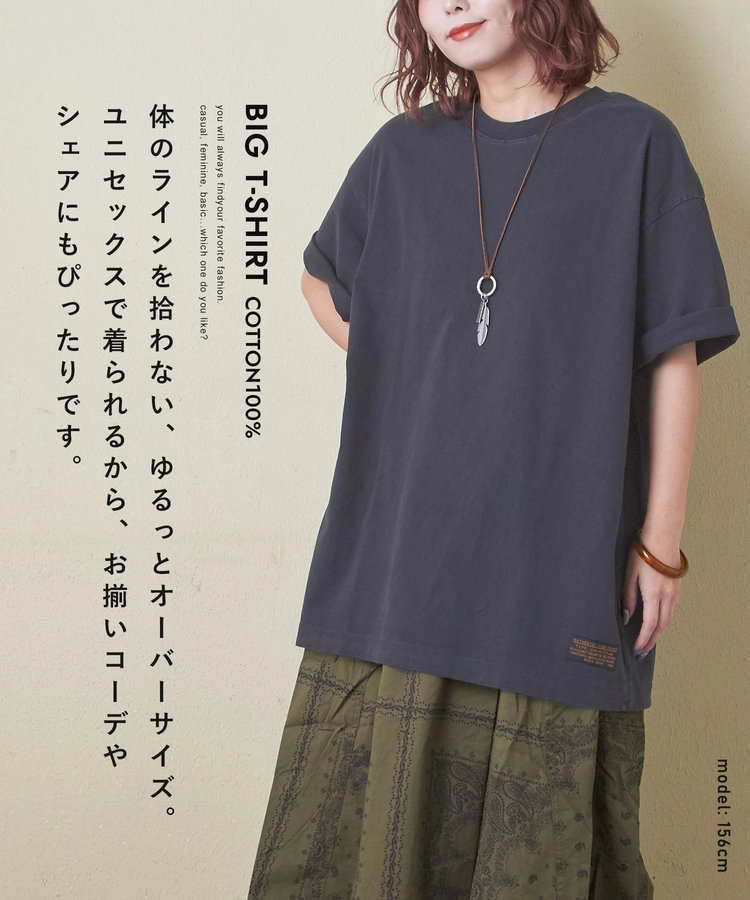 CUBE SUGAR(キューブシュガー) |ピグメント染め 無地 ビッグ Tシャツ