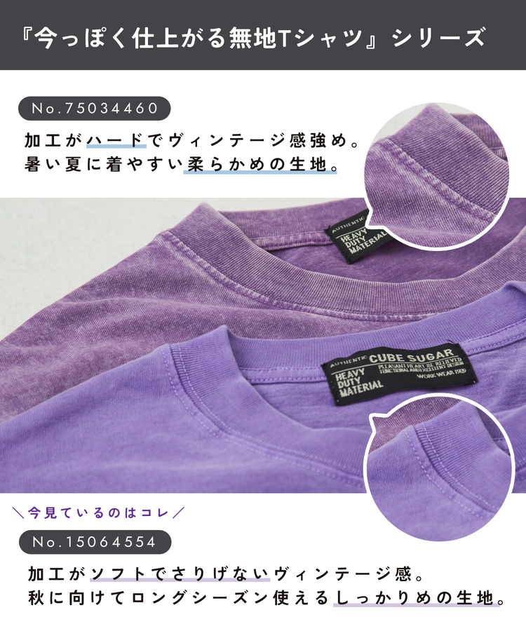 CUBE SUGAR(キューブシュガー) |ピグメント染め 無地 ビッグ Tシャツ
