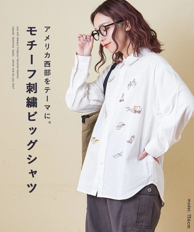 CUBE SUGAR(キューブシュガー) |【秋冬新作】インド 起毛 シーチング 刺繍 ビッグシャツ