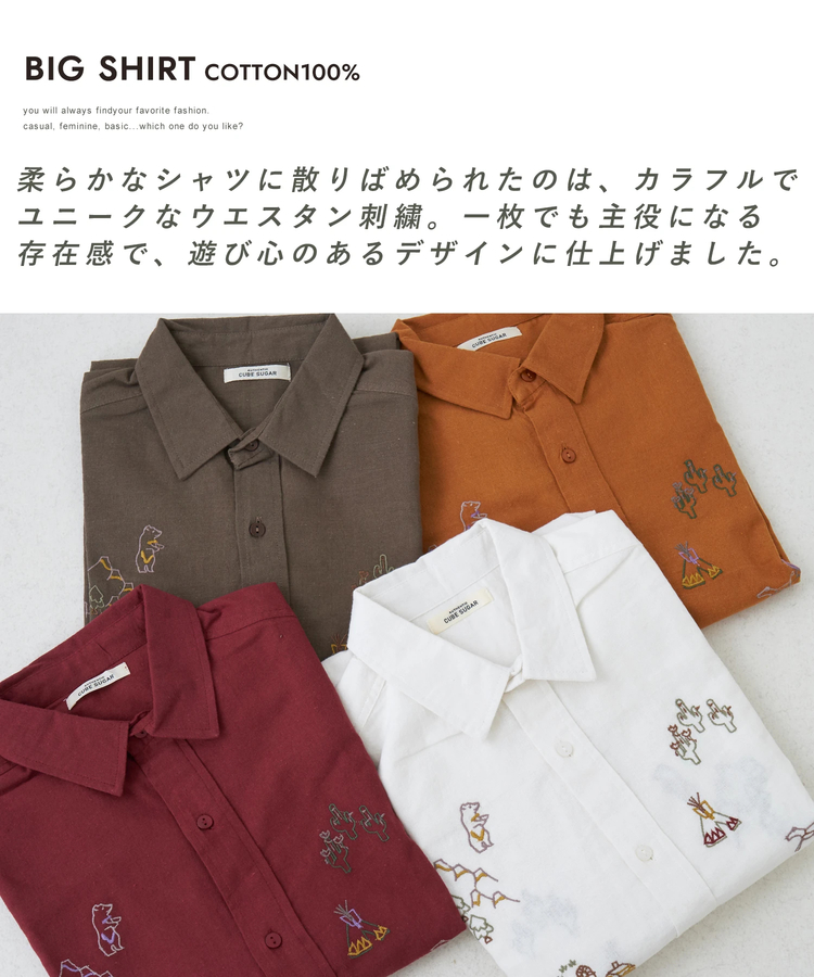 CUBE SUGAR(キューブシュガー) |【秋冬新作】インド 起毛 シーチング 刺繍 ビッグシャツ