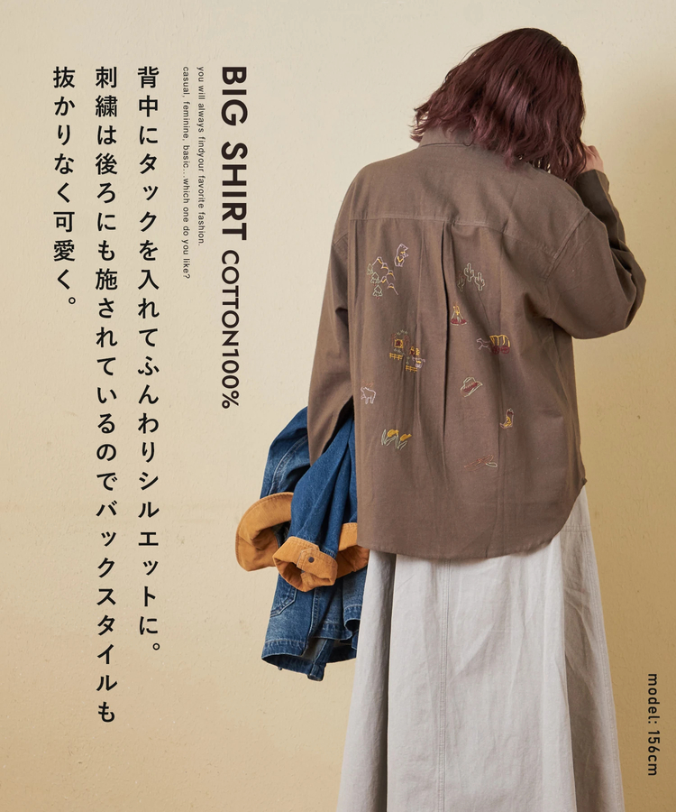 CUBE SUGAR(キューブシュガー) |【秋冬新作】インド 起毛 シーチング 刺繍 ビッグシャツ