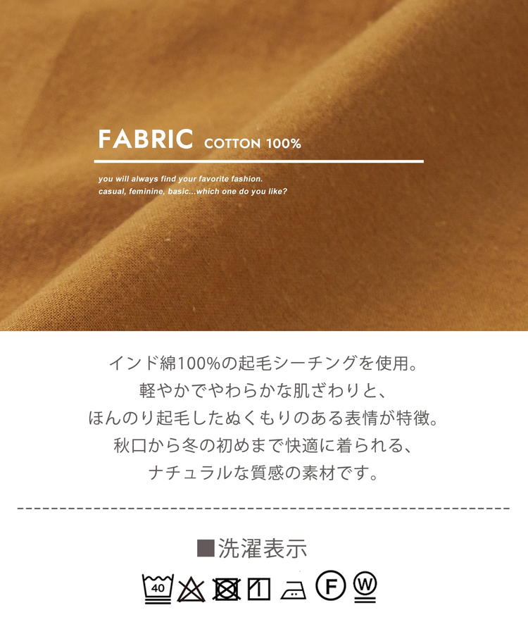 CUBE SUGAR(キューブシュガー) |【秋冬新作】インド 起毛 シーチング 刺繍 ビッグシャツ