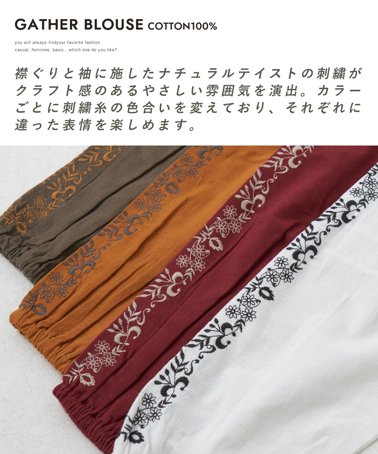 CUBE SUGAR(キューブシュガー) |【秋冬新作】インド 起毛 シーチング 刺繍 プルオーバー ブラウス