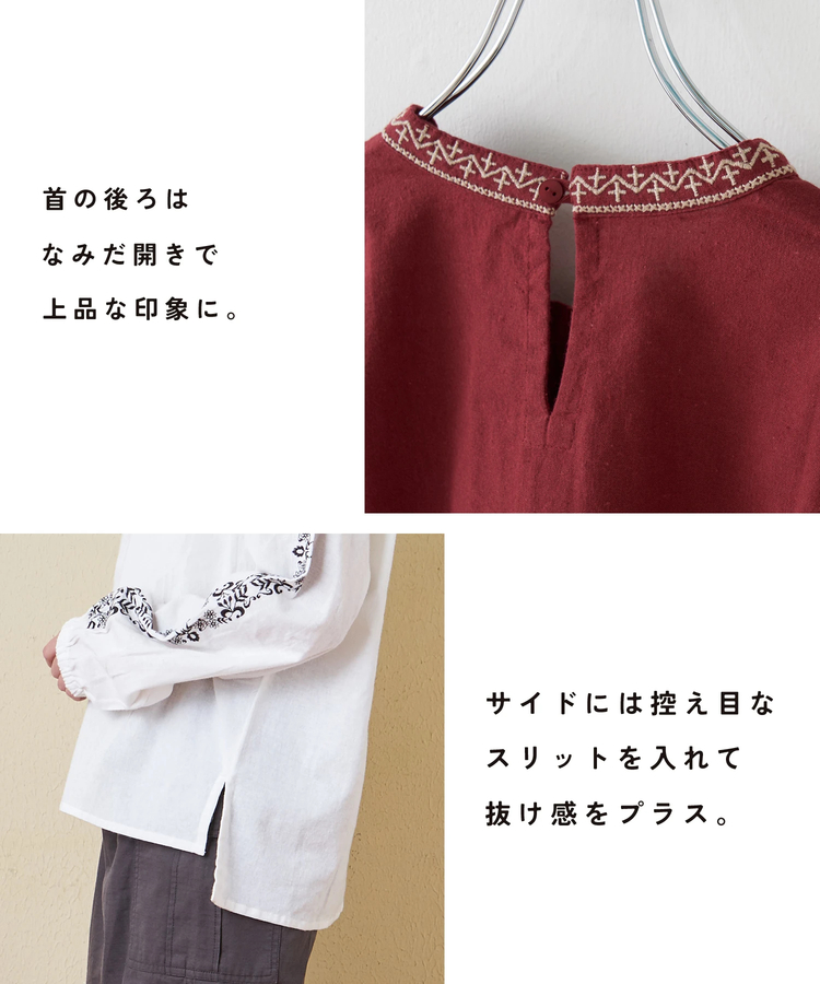 CUBE SUGAR(キューブシュガー) |【秋冬新作】インド 起毛 シーチング 刺繍 プルオーバー ブラウス