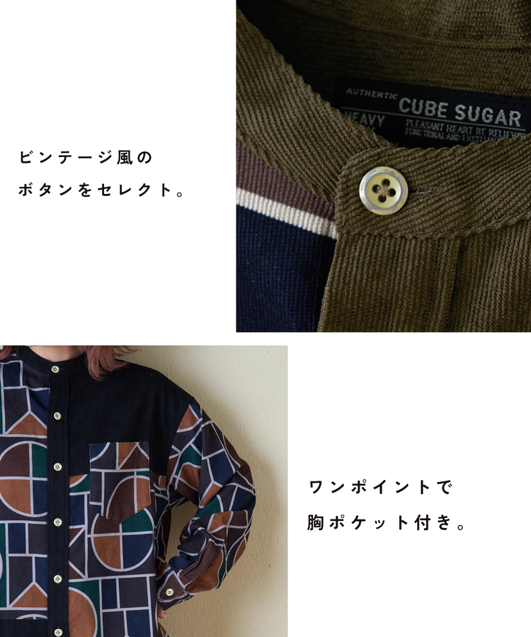 CUBE SUGAR(キューブシュガー) |【秋新作】シャツコール 総柄 プリント 切替 バンドカラーシャツ