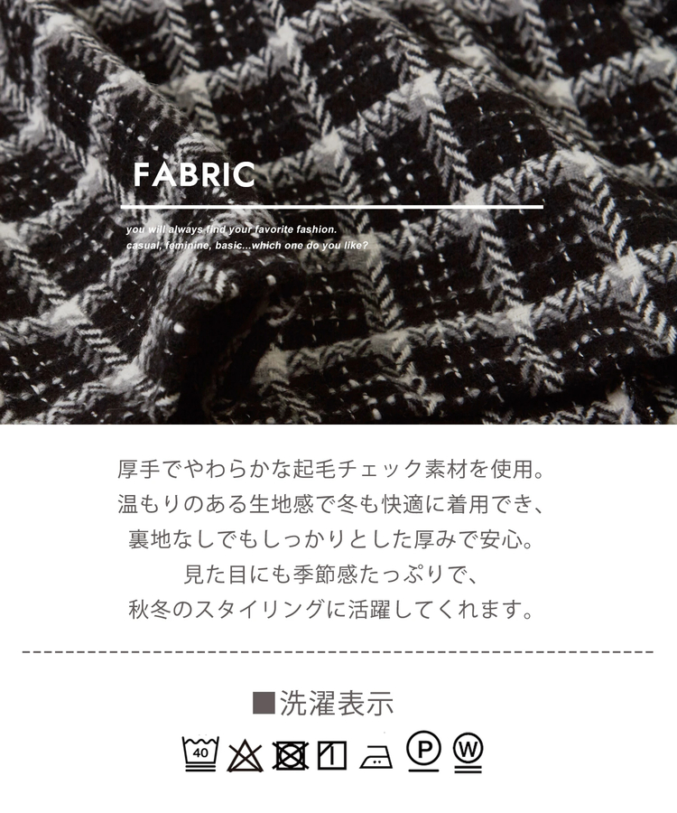 CUBE SUGAR(キューブシュガー) |【秋新作】起毛 チェック ロング スカート