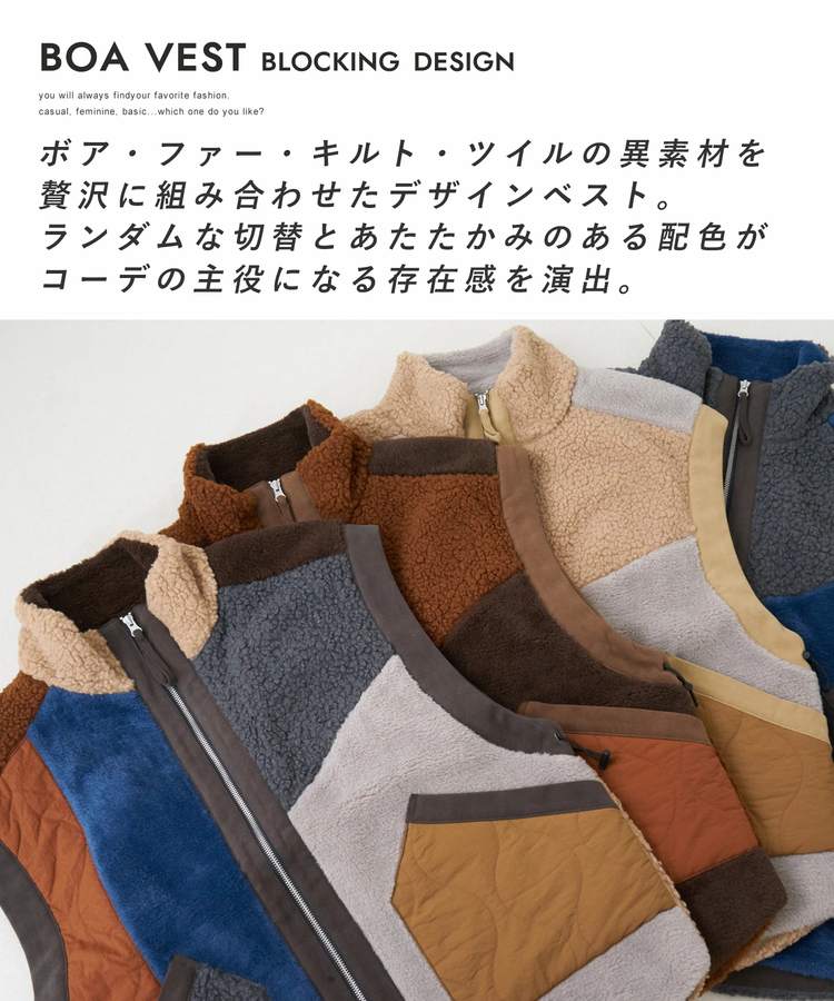 CUBE SUGAR(キューブシュガー) |【秋新作】ボア × ファー × キルト 切替 ジップアップ ベスト