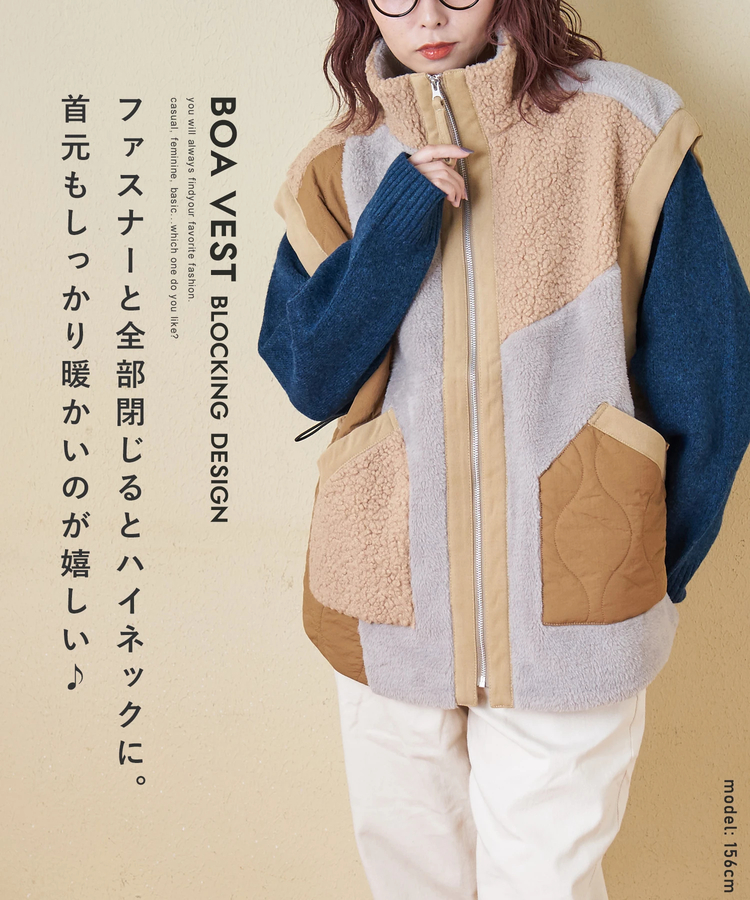 CUBE SUGAR(キューブシュガー) |【秋新作】ボア × ファー × キルト 切替 ジップアップ ベスト