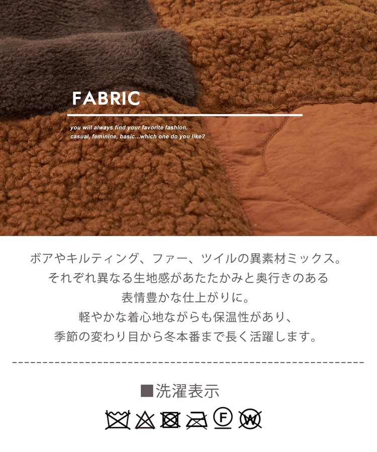 CUBE SUGAR(キューブシュガー) |【秋新作】ボア × ファー × キルト 切替 ジップアップ ベスト