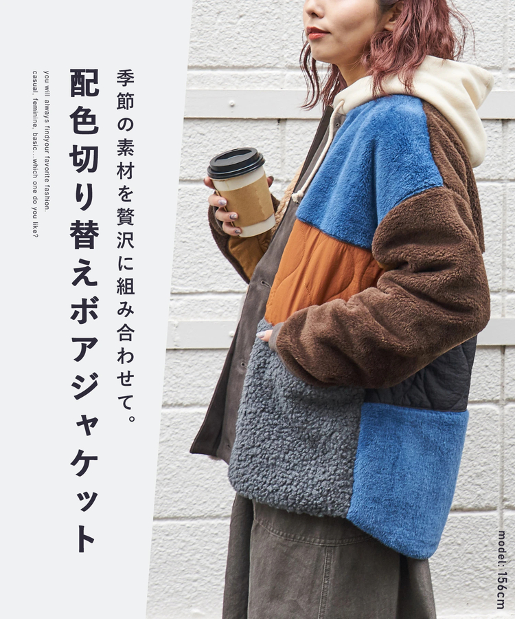 CUBE SUGAR(キューブシュガー) |【秋新作】ボア × ファー × キルト 切替 ノーカラー ジャケット