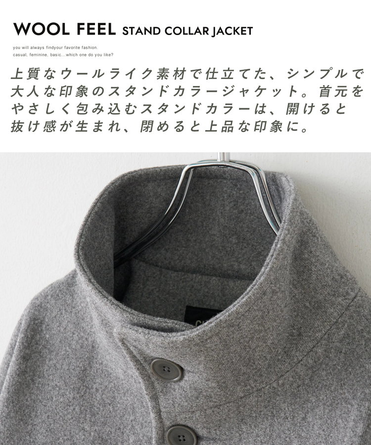CUBE SUGAR(キューブシュガー) |【秋冬新作】ウールフィール スタンドカラー ジャケット