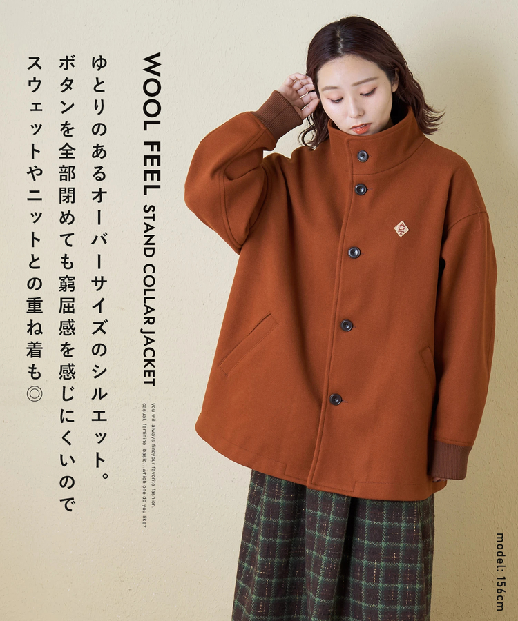 CUBE SUGAR(キューブシュガー) |【秋冬新作】ウールフィール スタンドカラー ジャケット