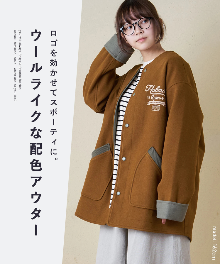 CUBE SUGAR(キューブシュガー) |【秋冬新作】ウールフィール 配色 ノーカラー ジャケット