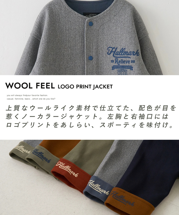 CUBE SUGAR(キューブシュガー) |【秋冬新作】ウールフィール 配色 ノーカラー ジャケット