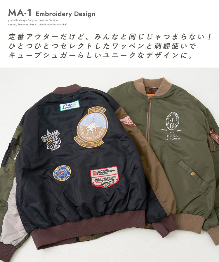CUBE SUGAR(キューブシュガー) |【10/21販売】【秋新作】中綿 ナイロン ワッペン 刺繍 MA-1