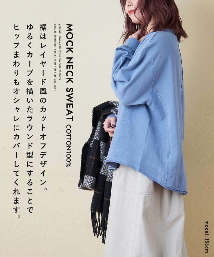 CUBE SUGAR(キューブシュガー) |【秋新作】トンプキン裏毛 モックネック 脇切替 プルオーバー スウェット