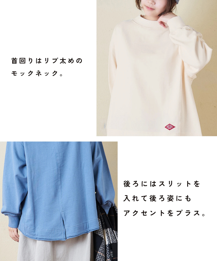 CUBE SUGAR(キューブシュガー) |【秋新作】トンプキン裏毛 モックネック 脇切替 プルオーバー スウェット