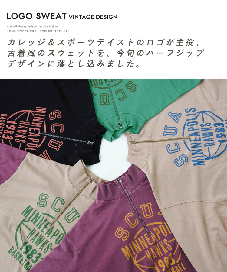 CUBE SUGAR(キューブシュガー) |【秋新作】パウダー加工 スウェット ハーフジップ プルオーバー