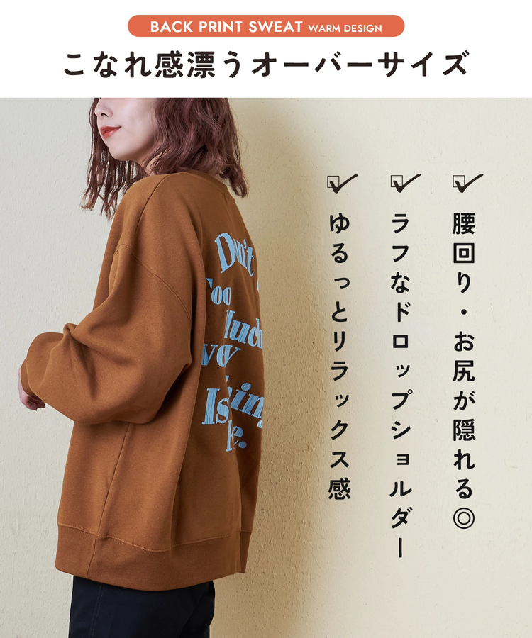 CUBE SUGAR(キューブシュガー) |【秋新作】CVC ガーゼ裏毛 裏起毛 スウェット ビッグ プルオーバー