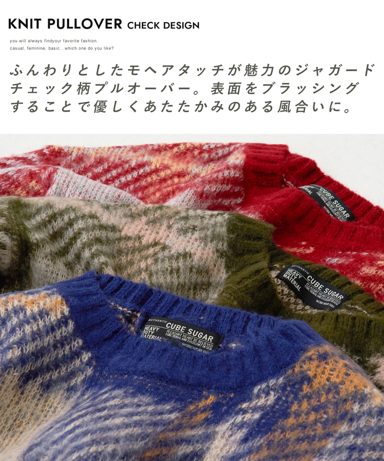 CUBE SUGAR(キューブシュガー) |【秋冬新作】モヘアタッチ ニット ジャガード チェック柄 プルオーバー