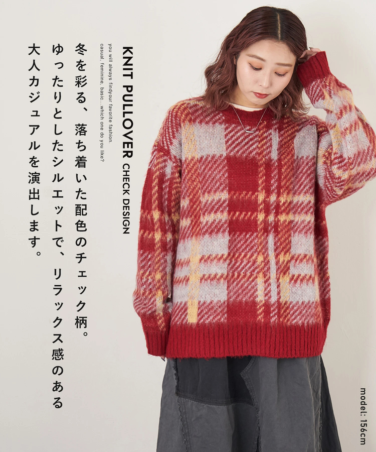 CUBE SUGAR(キューブシュガー) |【秋冬新作】モヘアタッチ ニット ジャガード チェック柄 プルオーバー
