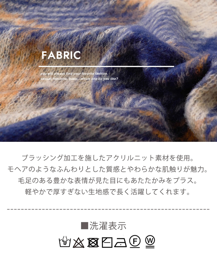 CUBE SUGAR(キューブシュガー) |【秋冬新作】モヘアタッチ ニット ジャガード チェック柄 プルオーバー