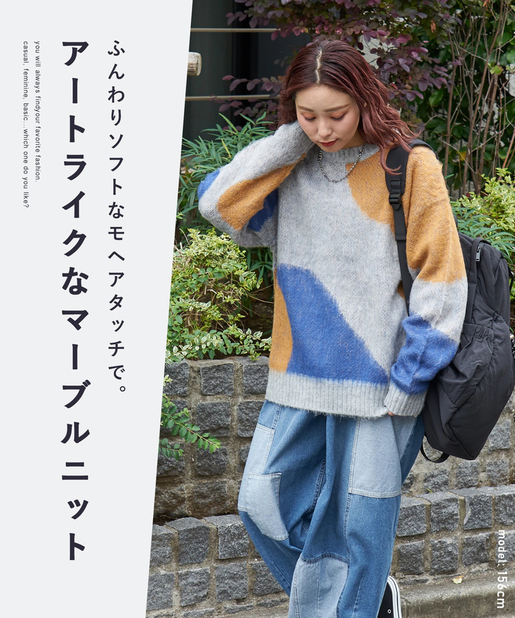 CUBE SUGAR(キューブシュガー) |【秋冬新作】モヘアタッチ ニット ジャガード マーブル柄 プルオーバー