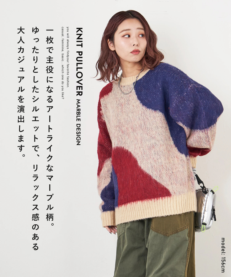 CUBE SUGAR(キューブシュガー) |【秋冬新作】モヘアタッチ ニット ジャガード マーブル柄 プルオーバー