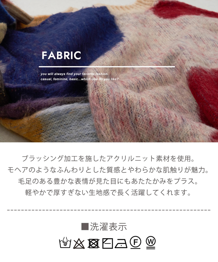 CUBE SUGAR(キューブシュガー) |【秋冬新作】モヘアタッチ ニット ジャガード マーブル柄 プルオーバー