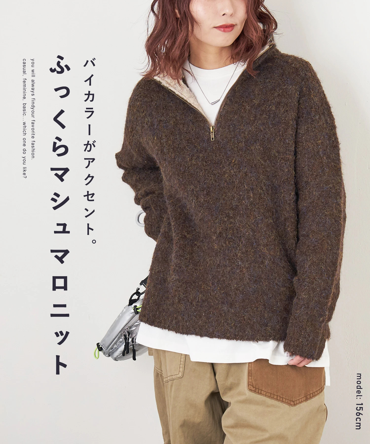 CUBE SUGAR(キューブシュガー) |【秋冬新作】1/4.6ループヤーン ハーフジップ プルオーバー ニット