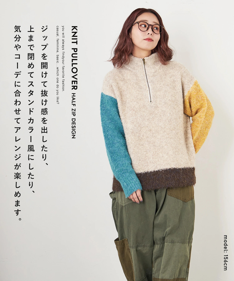 CUBE SUGAR(キューブシュガー) |【秋冬新作】1/4.6ループヤーン ハーフジップ プルオーバー ニット