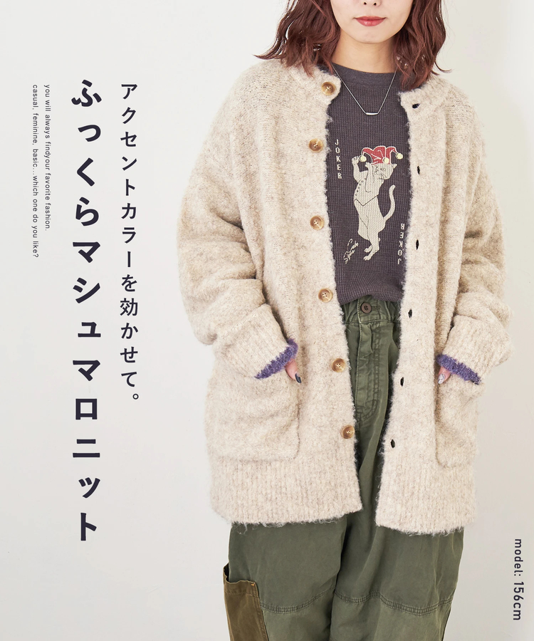 CUBE SUGAR(キューブシュガー) |【秋冬新作】1/4.6ループヤーン ニット クルーネック カーディガン